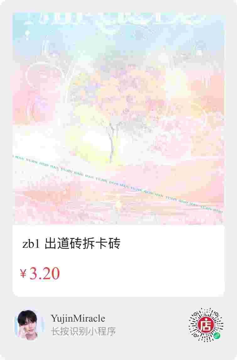 图怎么裂了! qaq